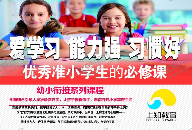 编号：86518409141401438344【酷图网】源文件下载-教育灯箱