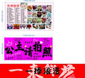 花店玫瑰花语