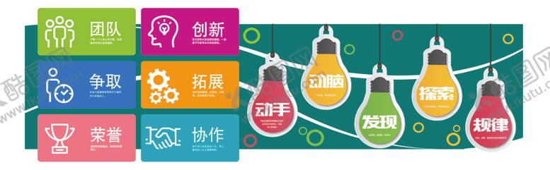 编号：10386210271610429919【酷图网】源文件下载-创意校园文化墙