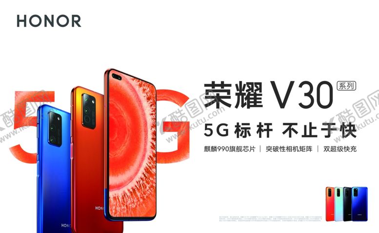 编号：22070310270642144501【酷图网】源文件下载-荣耀V30