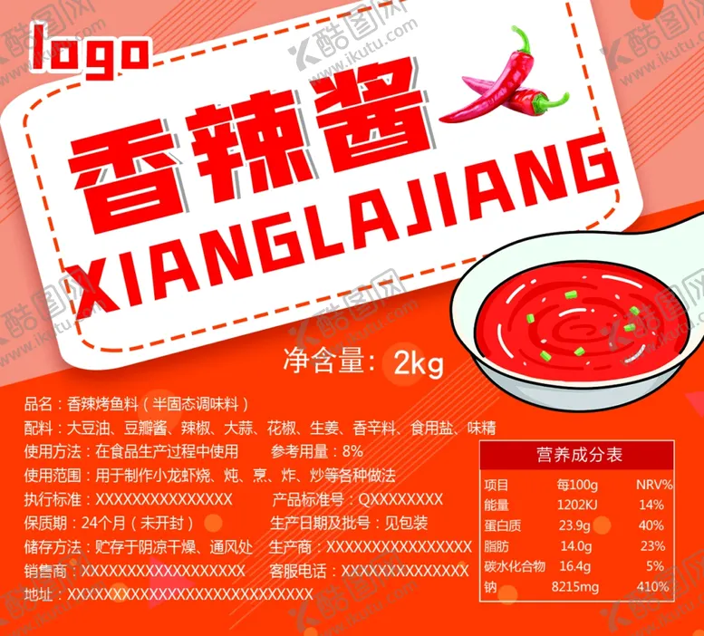 编号：73279807061909461025【酷图网】源文件下载-蘸料标签