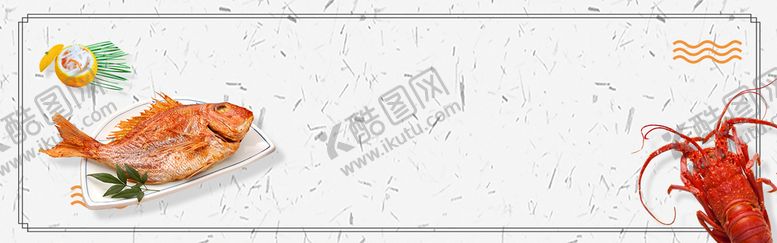 编号：38412609161227556742【酷图网】源文件下载-海鲜