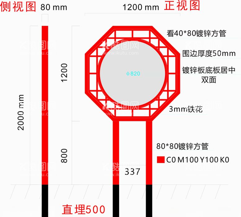 编号：83801803182239055545【酷图网】源文件下载-户外广告架