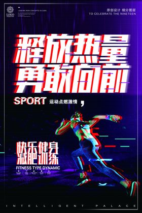 故障风海报