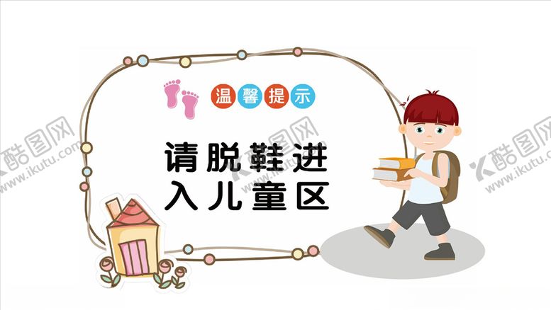 编号：53125607031202235353【酷图网】源文件下载-温馨提示
