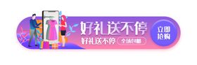 标题栏双11胶囊