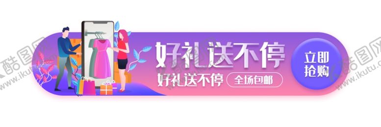 编号：70390105040150311047【酷图网】源文件下载-标题栏双11胶囊