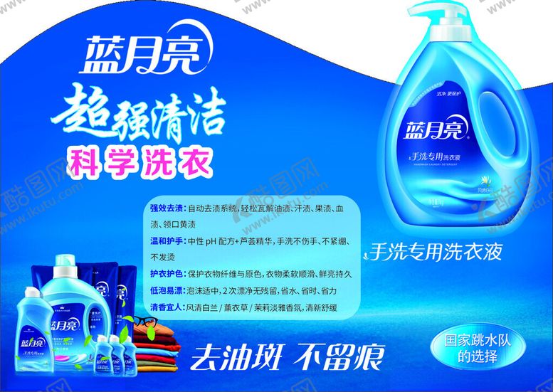 编号：41706104241922324582【酷图网】源文件下载-蓝月亮