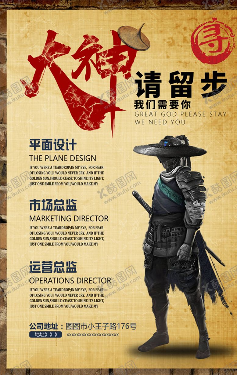 编号：53180705080402427914【酷图网】源文件下载-招聘海报