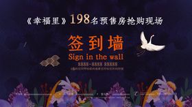 签到墙