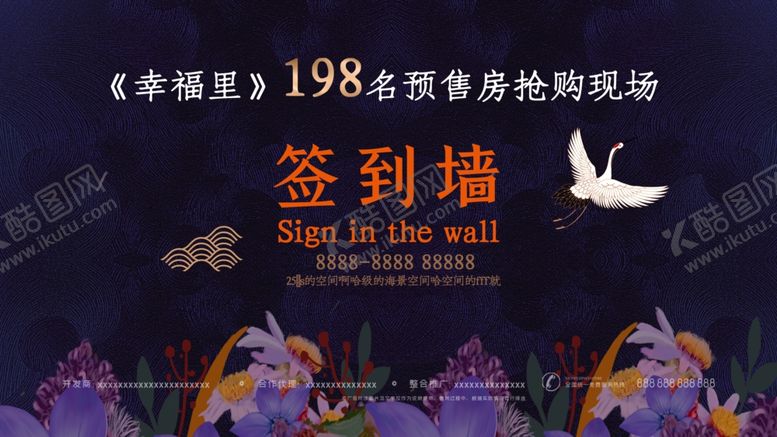 编号：42032105190346001626【酷图网】源文件下载-签到墙