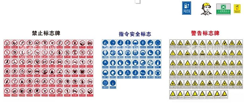 编号：70055912191028026939【酷图网】源文件下载-警告禁止安全标志