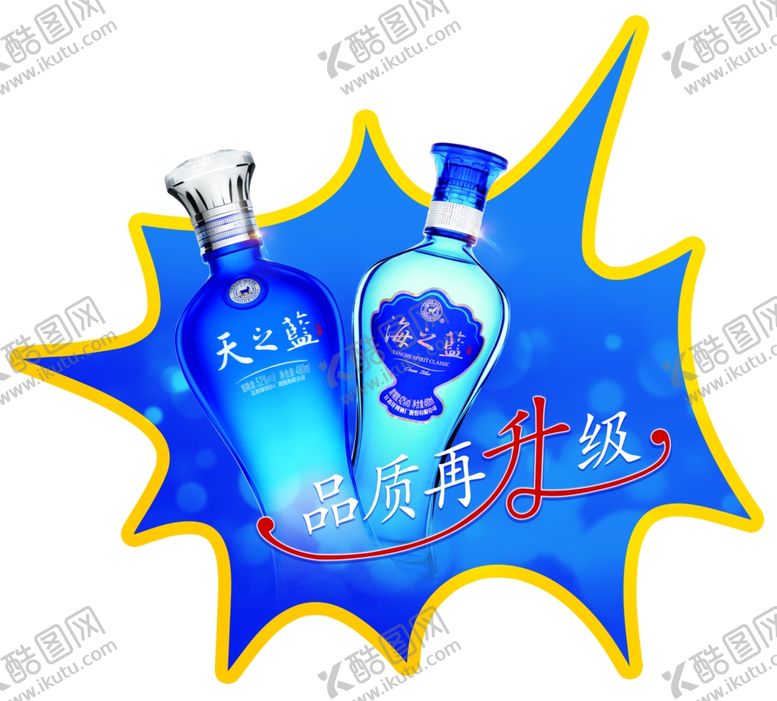 编号：61055810210414546726【酷图网】源文件下载-海天升级爆炸贴