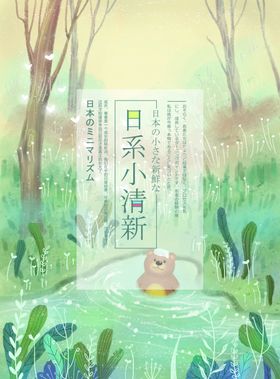 卡通插画背景图花读书片刻创意海报