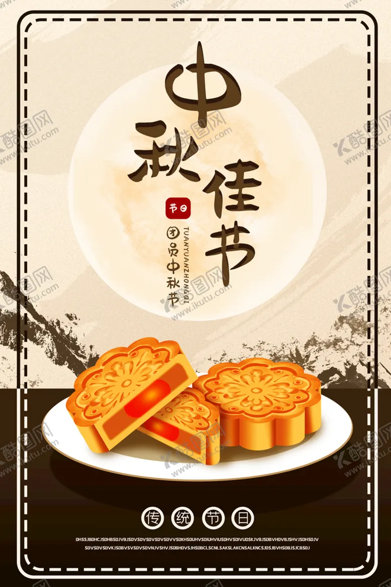 编号：13072810010336003720【酷图网】源文件下载-中秋佳节