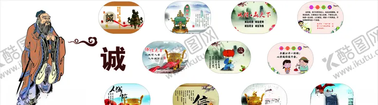 编号：56920507012045396708【酷图网】源文件下载-诚信文化墙