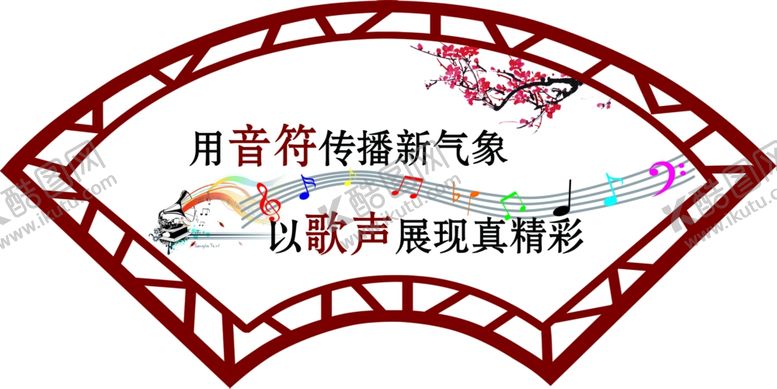 编号：18864104231322384102【酷图网】源文件下载-用音乐传播新气象