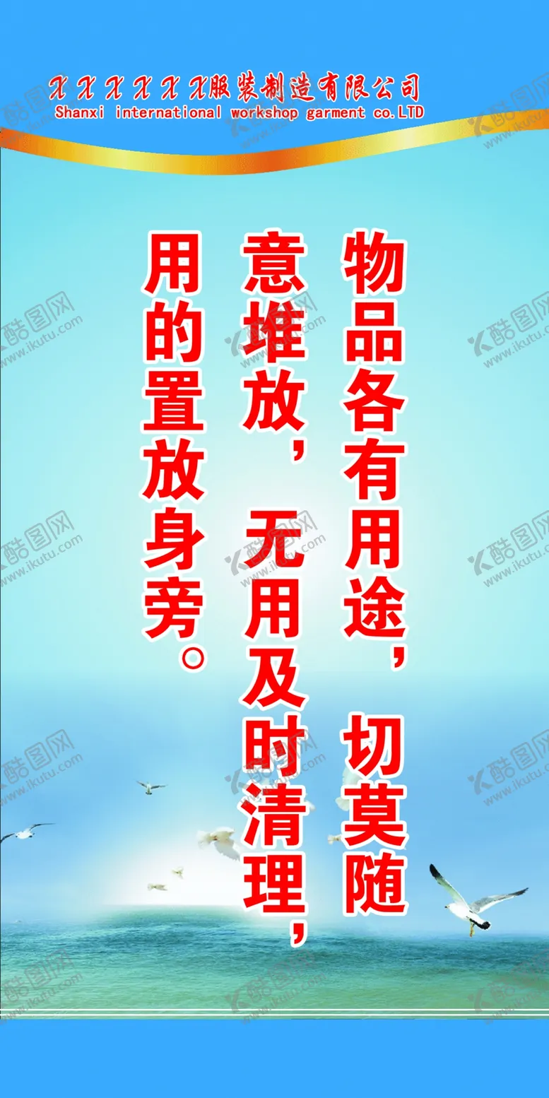 编号：13815506170107247678【酷图网】源文件下载-企业文化标语