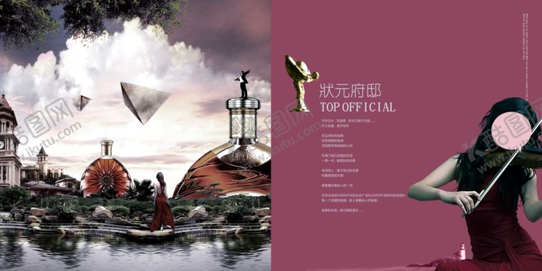 编号：40856810110704036241【酷图网】源文件下载-地产房产广告