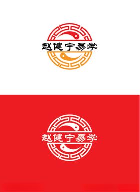 易学标识设计