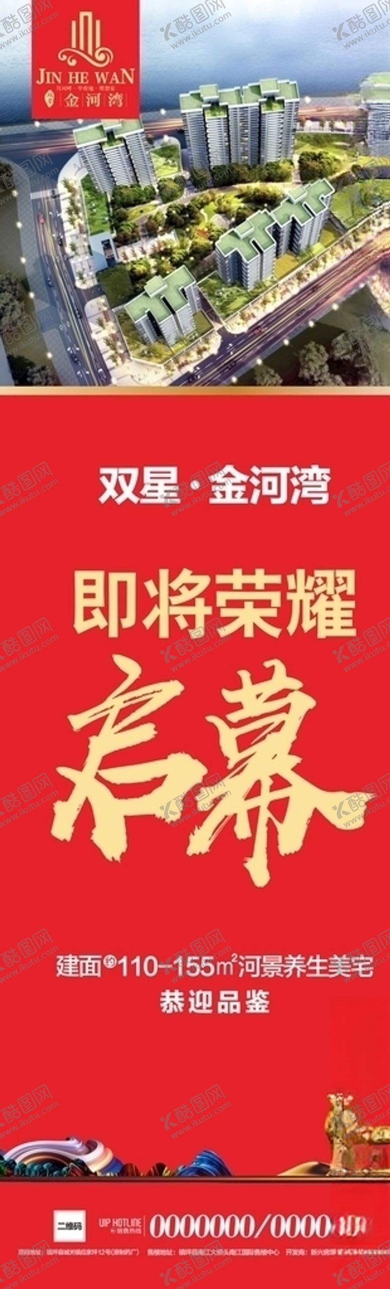 编号：11619411011316163170【酷图网】源文件下载-地产户外