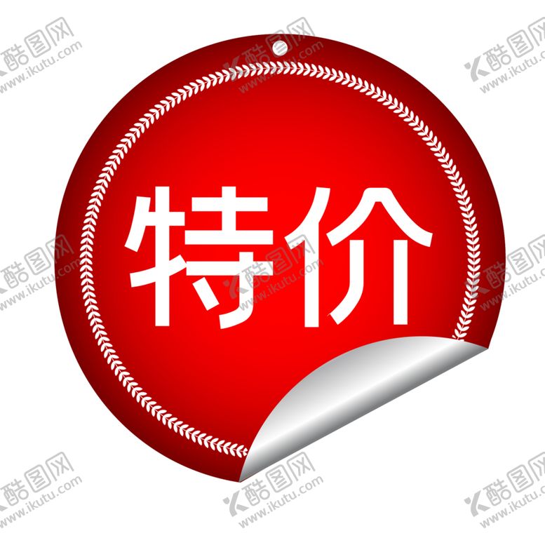 编号：64964506251100315196【酷图网】源文件下载-标签