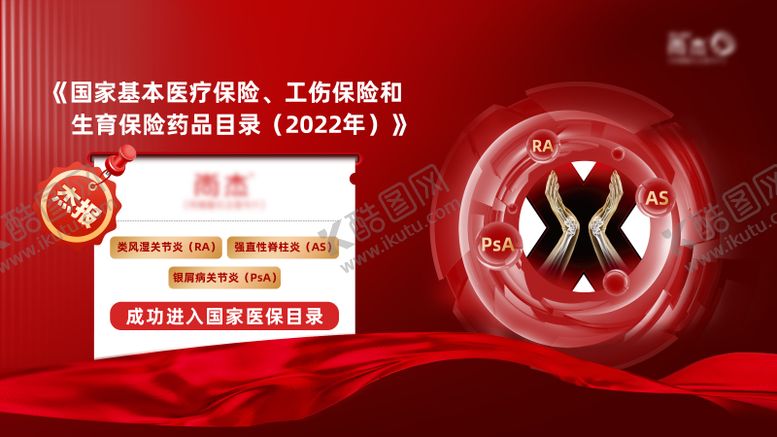 编号：65036409270057527653【酷图网】源文件下载-杰报海报