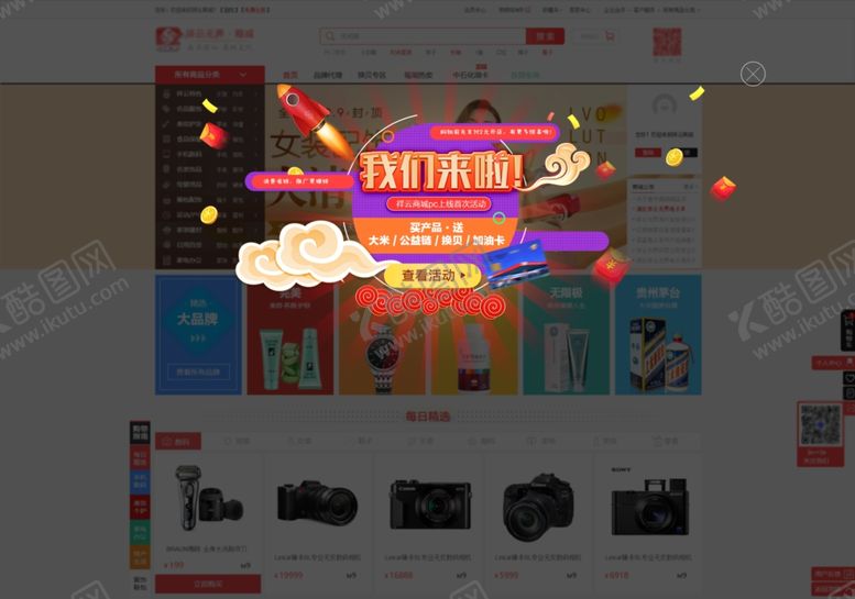 编号：58360810170921425533【酷图网】源文件下载-网页弹窗