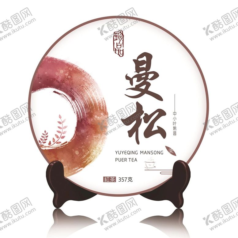 编号：31764502101114518259【酷图网】源文件下载-普洱茶 包装 设计  平面图