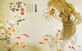 家和富贵金色荷花背景