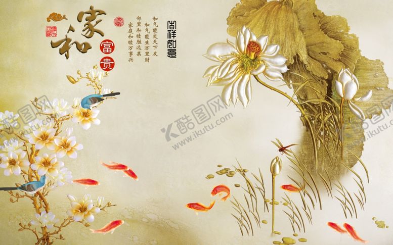 编号：35289404301109146742【酷图网】源文件下载-家和富贵金色荷花背景