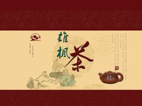 茶杯海报