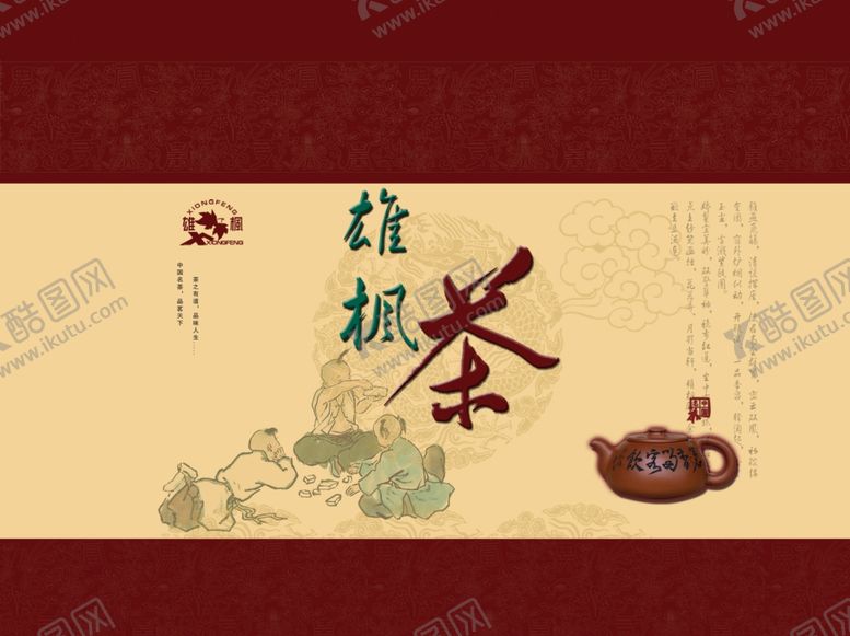 编号：72353407070808585802【酷图网】源文件下载-茶杯海报