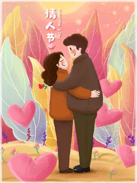 情人节海报七夕七夕派对七夕促销