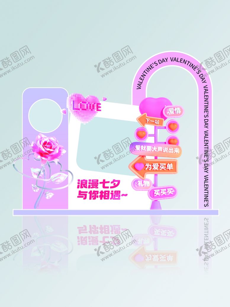 编号：54270110051748426354【酷图网】源文件下载-情人节拍照框