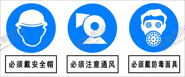 编号：26288312111512253076【酷图网】源文件下载-电缆夹层三联标牌