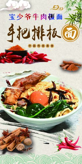 手把排板面
