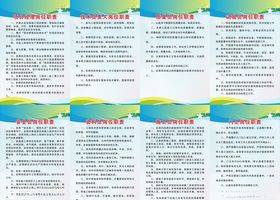 岗位职责