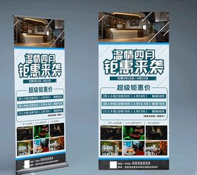 影咖展架海报