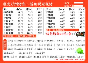 编号：20964809241924276219【酷图网】源文件下载-A4宣传单