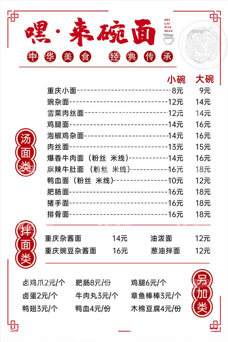 编号：30802012172258535635【酷图网】源文件下载-价格表