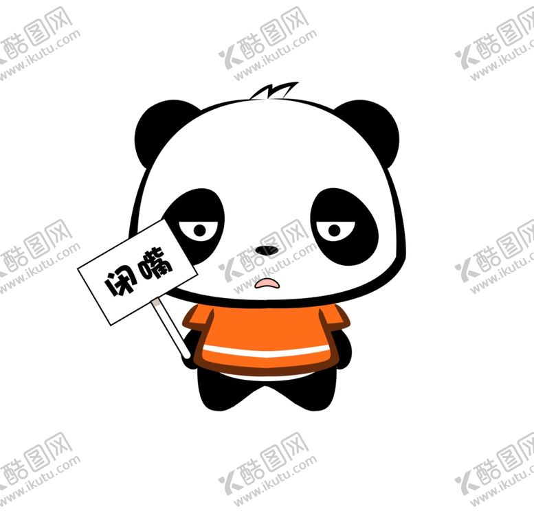 编号：41544504250112133495【酷图网】源文件下载-卡通熊猫