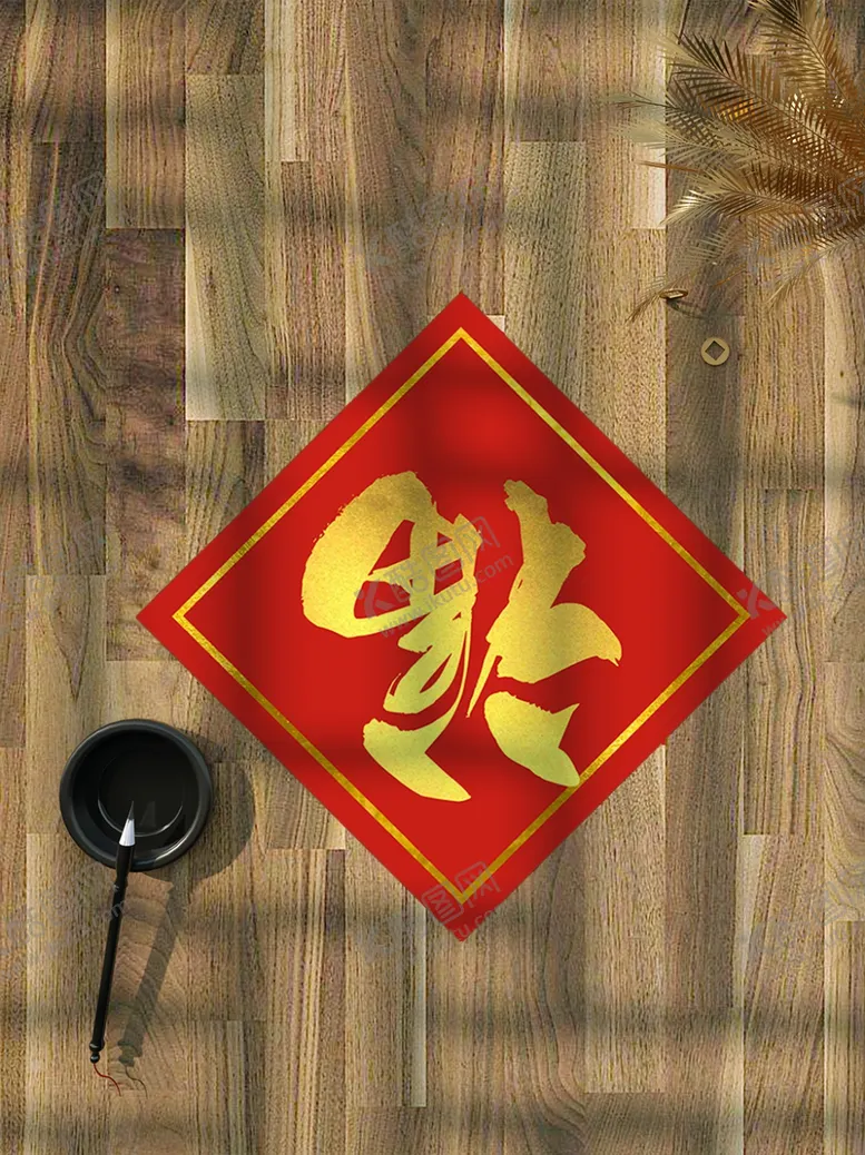 编号：97983903150830489408【酷图网】源文件下载-春节海报