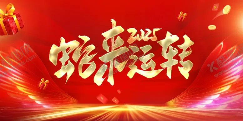 编号：62447801290417021311【酷图网】源文件下载-蛇年展板