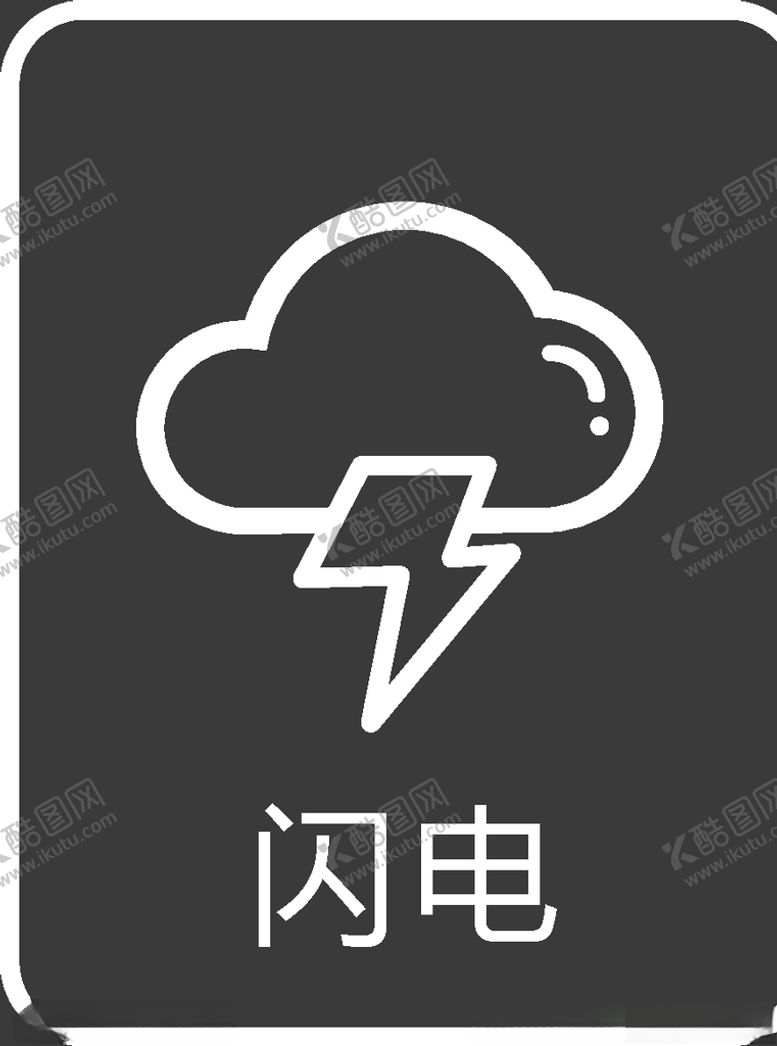 编号：21299610240858404217【酷图网】源文件下载-天气图标