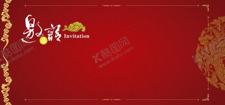 编号：60292710260702202143【酷图网】源文件下载-中国风红色邀请函海报背景