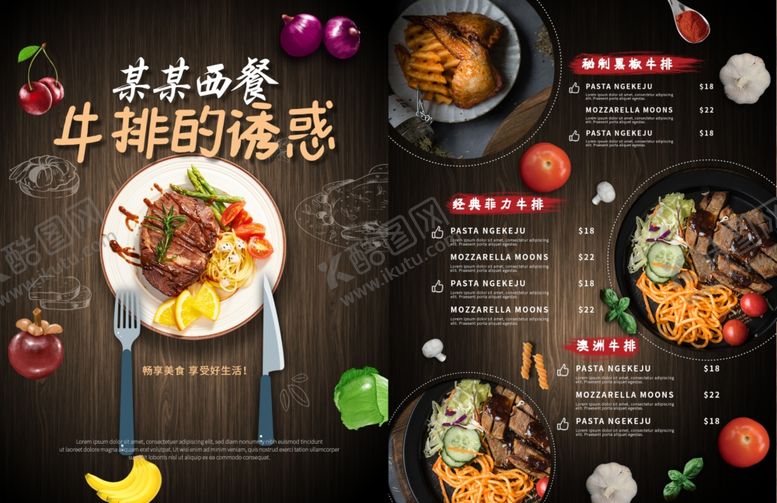 编号：44301410231558569869【酷图网】源文件下载-西餐