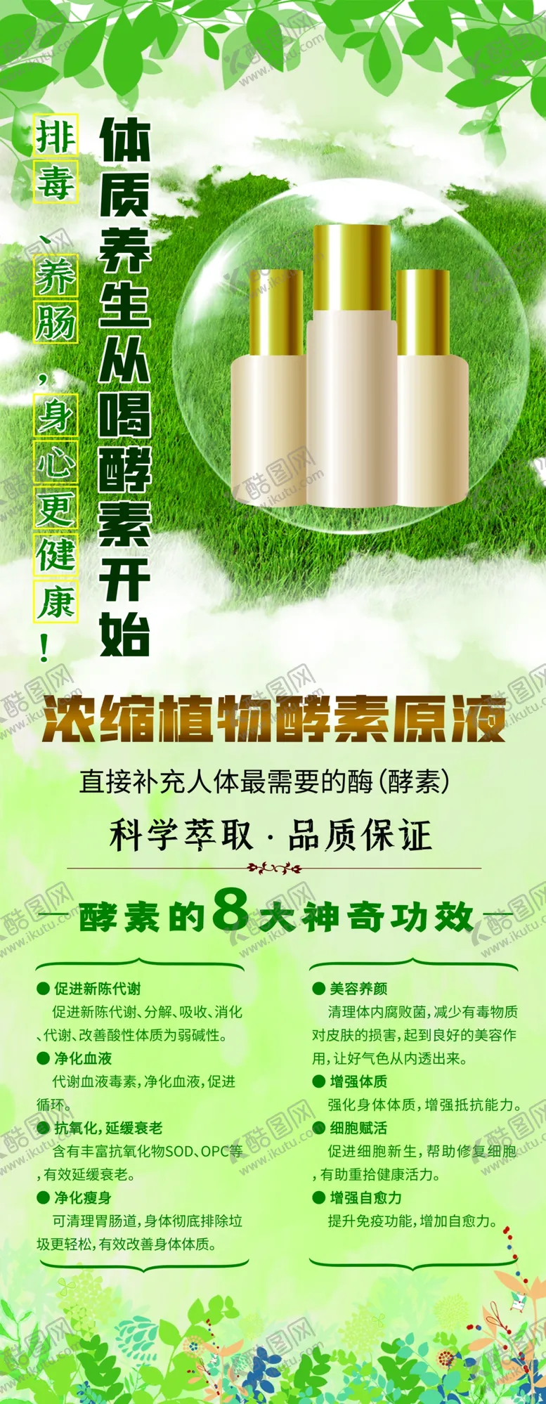 编号：52092705011152266241【酷图网】源文件下载-养生