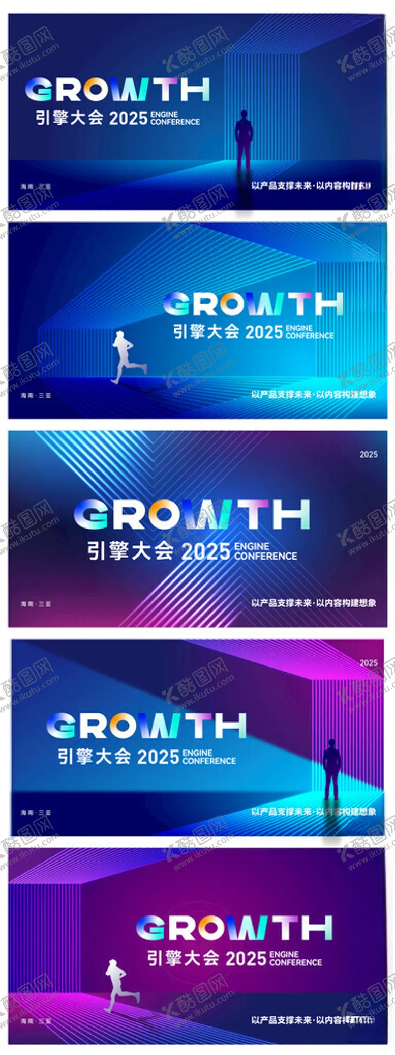 编号：25295102282203081846【酷图网】源文件下载-引擎大会活动科技活动展板