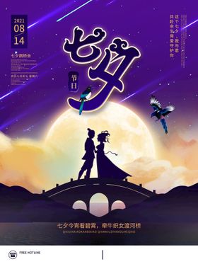 七夕